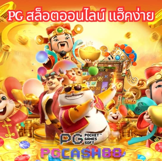 เว็บมวยไทเกอร์